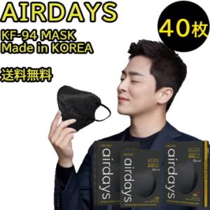 【Black40枚】Airdays Black KF-94 Mask【送料無料】 KF94 マスク 不織布 4層マスク 韓国製 立体 3D 口元 空間 使い捨て 大人用 フィルター｜aesoon
