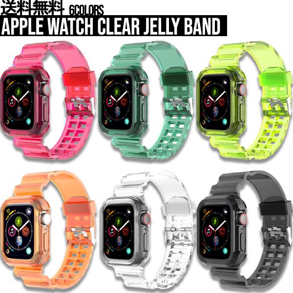 Apple Watch Clear Jelly Band【送料無料】アップルウォッチクリアジェリーバ...