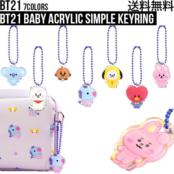 BT21 Baby Acrylic Simple Keyring【全国送料無料】アクリルシンプルキー...