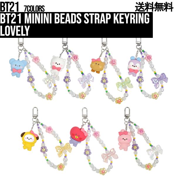 BT21 minini Beads Strap Keyring Lovely【送料無料】BTS公式グ...