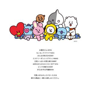 BT21 PU SQUARE POUCH ME...の詳細画像1