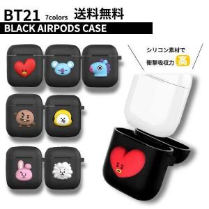 BT21 BLACK AIRPODS CASE【送料無料】公式グッズ おしゃれ かわいい BTS 防弾少年団 アールジェイ シュッキー マン チミー タタ　クッキー