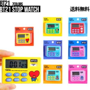 BT21 Stop Watch【送料無料】ストップウォッチ bt21 BTSグッズ 韓国グッズ 勉強 料理 運動 無騒音 タイマー スプリットタイム カウントダウン