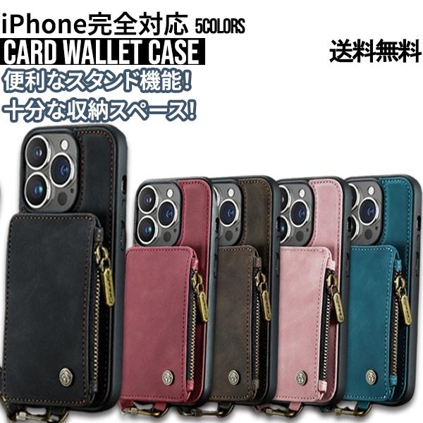 Card Wallet Case【送料無料】手帳型 アイフォンケース ウォレット 小銭入れ 高級 シ...