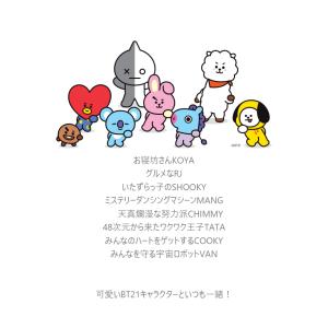 BT21 Metal Keyring【送料無料...の詳細画像1