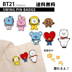 BT21 マスキング テープ II [韓国文具][文房具][かわいい][防弾少年団