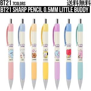 BT21 Sharp Pencil 0.5mm Little Buddy【全国送料無料】 BTS 公式グッズ シャーペン ペン 文房具 学校 K-POP かわいい 防弾少年団 プレゼント 誕生日 韓国