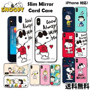 Snoopy Slim Mirror Card Case【送料無料】最新機種 iPhoneSE SE2 第2世代 カード収納 スヌーピー アイフォン 公式 可愛い iPhoneX iPhone7 iPhone12 mini｜aesoon