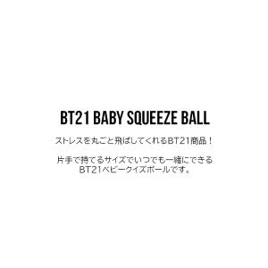 BT21 Baby Squeeze Ball【...の詳細画像2