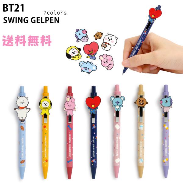 BT21 SWING GEL PEN【送料無料】BTS 公式 グッズ 防弾少年団 バンタン かわいい...