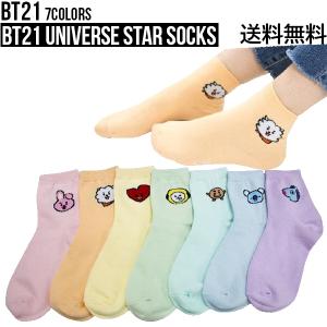 【靴下】BT21 Universe Star Socks【送料無料】靴下 くつした ソックス キャラクター靴下 23-25cm 吸汗性 速乾性 通気性 四季用ソックス