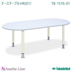 高田ベッド  ナーステーブルＨＲ（01） TB-1576-01  テーブル｜aestheline