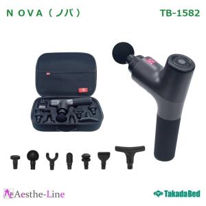 高田ベッド  ＮＯＶＡ（ノバ）　TB-1582  振動 マッサージ