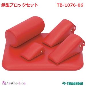 高田ベッド 三角ブロック（大）（1個） TB-1076-03 ブロックテクニック