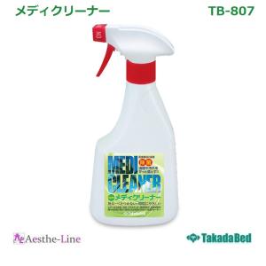 メディクリーナー TB-807  高田ベッド