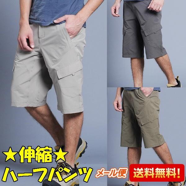 撥水 ストレッチ ハーフパンツ メンズ S- XXL ゴルフ  春 夏 秋 アウトドアパンツ 330...