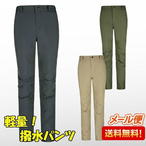 アウトレット 撥水 ファッション パンツ メンズ S- XXL XXXL 軽量 春 夏 秋 ゴルフウ...