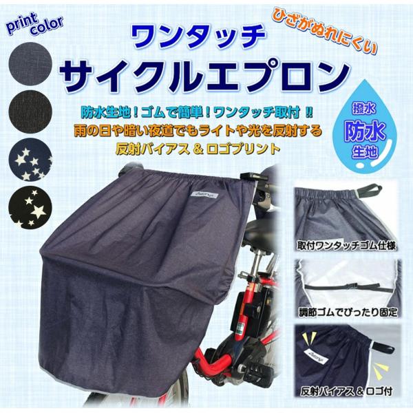 自転車 前カゴカバー ゴム 防水 丈夫 前かごカバー ワイド サイクルエプロン カバー 雨 デニム ...