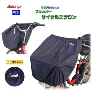 自転車 前カゴカバー ゴム 防水 前かごカバー...の詳細画像3