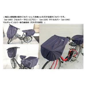 自転車 前カゴカバー ゴム 防水 前かごカバー...の詳細画像5