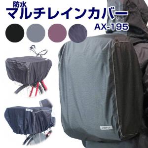 マルチ レインカバー リュック ザック バッグ...の詳細画像1