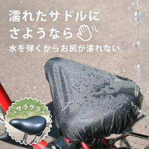 サドルカバー 防水 自転車 電動自転車 大型 ...の詳細画像1