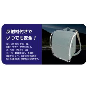ランドセルカバー 透明 おしゃれ 交通安全 雨...の詳細画像3