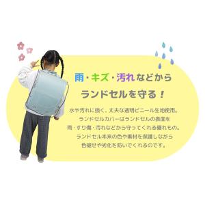 ランドセルカバー 透明 おしゃれ 交通安全 雨...の詳細画像4