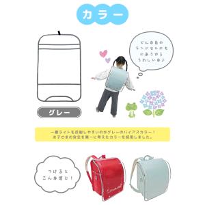 ランドセルカバー 透明 おしゃれ 交通安全 雨...の詳細画像5