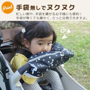 自転車 チャイルドシート 防水 ハンドルカバー...の詳細画像1
