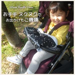 自転車 チャイルドシート 防水 ハンドルカバー...の詳細画像2