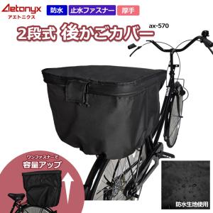 aetonyx_ax-570