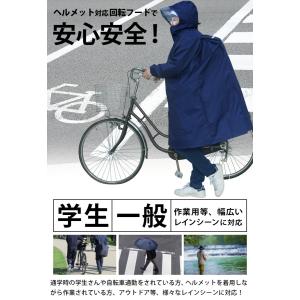 レインコート レディース 自転車 スクール レ...の詳細画像1