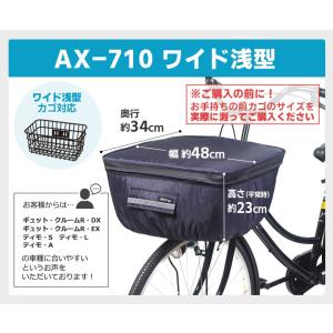 大型 前かご用 カバー 前カゴカバー 防水 2...の詳細画像5
