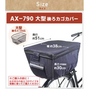 大型 後ろ カゴカバー 自転車 カバー 後ろ ...の詳細画像5