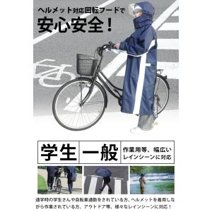 スクール レインコート 自転車 透湿 防水 ロ...の詳細画像1