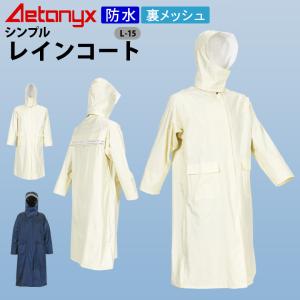 スミクラ E-470A アメダスレインコートリュック型 M〜EL 強力防水