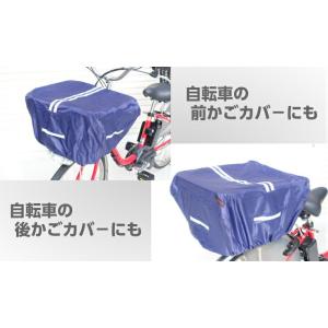 マルチ レインカバー 多用途 前 後 カゴ 防...の詳細画像2