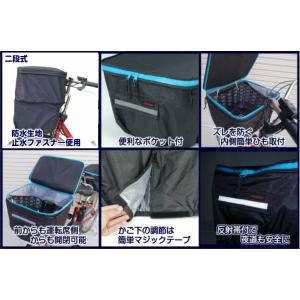 前 かごカバー 後ろ カゴカバー セット 防水...の詳細画像2