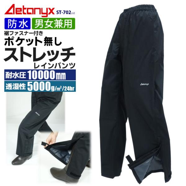 レインパンツ ストレッチ 透湿 防水 ファスナー 登山 釣り 通勤 通学 アウトドア レインウェア ...