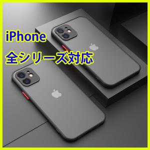 iPhone ケース カバー ブラック 黒 マット 透明 iPhone12 iPhone12mini iPhone12pro iPhone12promax iPhone13 iPhone13plus iPhone13pro iPhone13promax pro