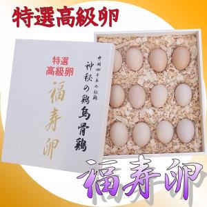 特選；高級卵＝烏骨鶏「福寿卵」贈答用木箱入り＝16個入￥8,640円　　　お見舞