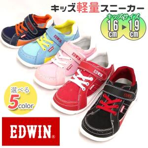 キッズ 軽量スニーカー 男女兼用 EDWIN 505｜afactory