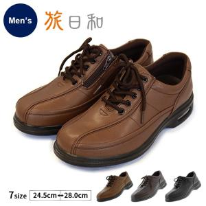 旅日和 メンズ コンフォートシューズ TB-7816  アシックス商事