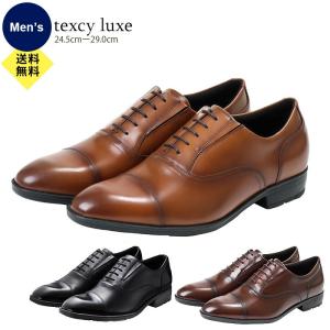 送料無料 テクシーリュクス TEXCY LUXE メンズ ビジネスシューズ TU7002 texcy luxe アシックス商事 asics trading