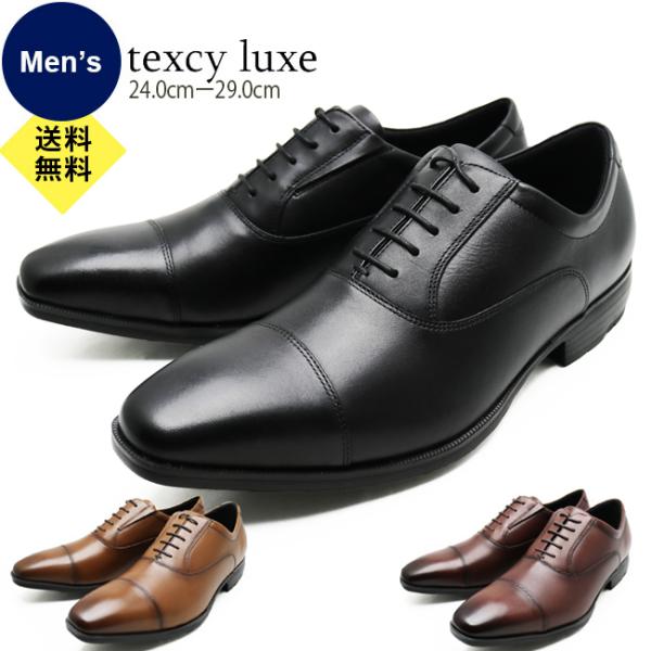 テクシーリュクス TEXCY LUXE メンズ ビジネスシューズ TU7010 texcy luxe...