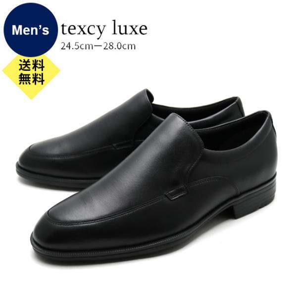 テクシーリュクス TEXCY LUXE メンズ ビジネスシューズ TU7043 texcy luxe...