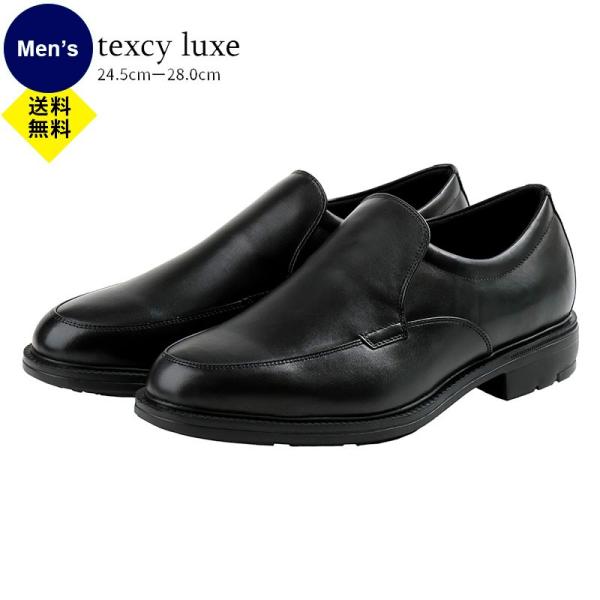 テクシーリュクス TEXCY LUXE メンズ ビジネスシューズ TU7797 texcy luxe...