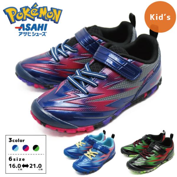アサヒ ASAHI キッズ ジュニア スニーカー ガチ強 ガチツヨ ポケモン ポケットモンスター 子...