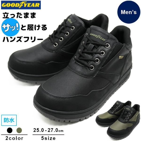 GOOD YEAR メンズ 手を使わずに履ける ハンズフリー スニーカー シューズ 靴 防水 防滑 ...